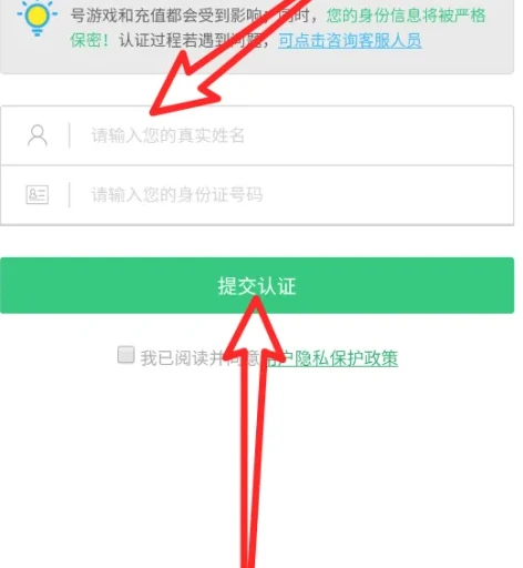 7723游戏盒如何验证身份 7723游戏盒APP实名身份认证方法介绍