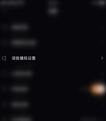 快手直播伴侣怎样设置进场提醒 快手直播伴侣设置进场提醒方法