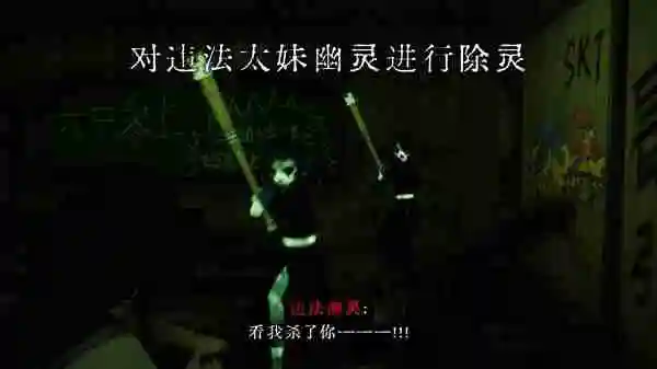 《近几灵务局》登陆Steam推出 除灵恐怖探险