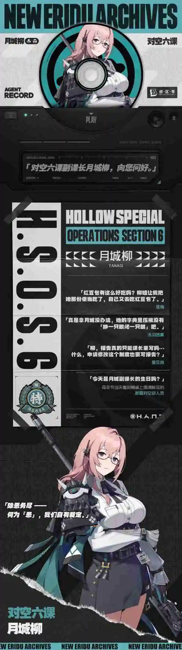 绝区零月城柳角色怎么样 绝区零月城柳角色介绍