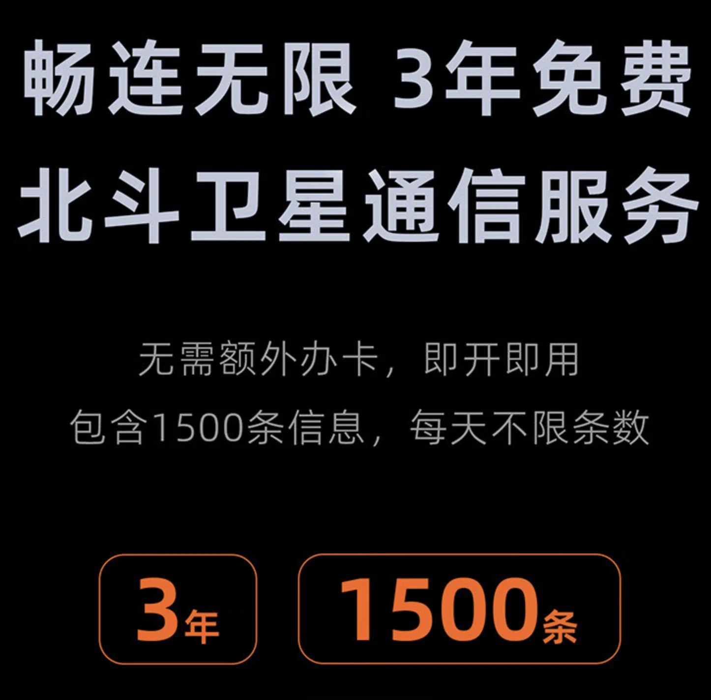 999元的手机卫星通信来了！模块化手机的精神续作？