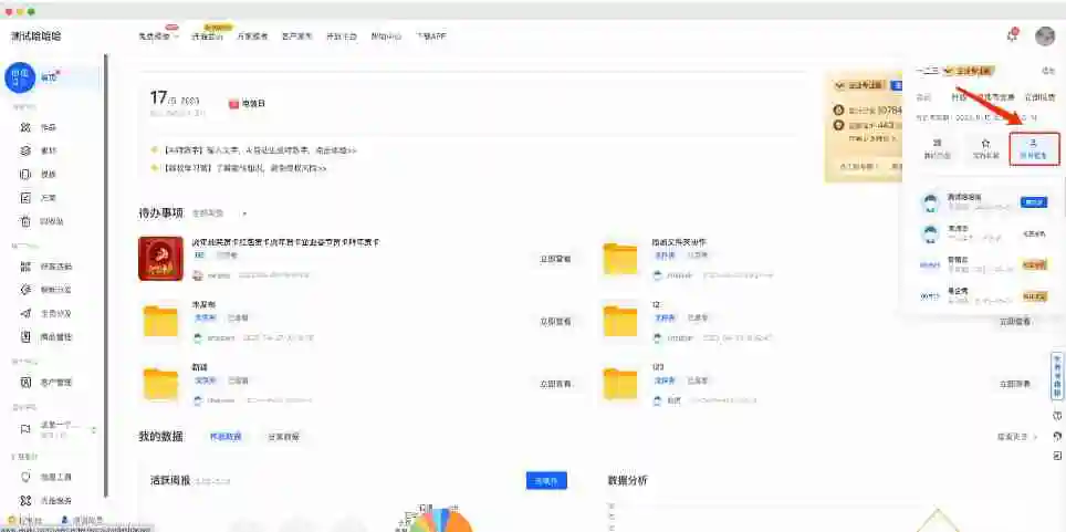 易企秀怎么换绑手机号？-易企秀换绑手机号的方法