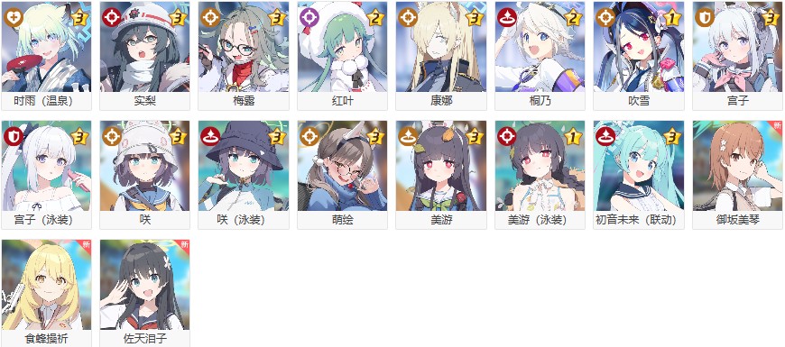 碧蓝档案全角色名字图鉴