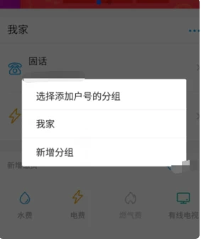 自如app怎么交水费 具体操作方法介绍