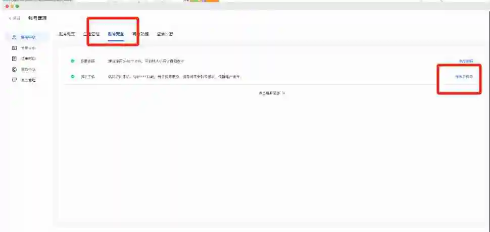 易企秀怎么换绑手机号？-易企秀换绑手机号的方法
