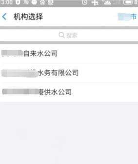 自如app怎么交水费 具体操作方法介绍