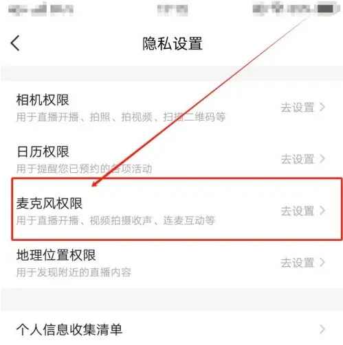 yy语音怎么设置麦克风 YY设置麦克风权限方法