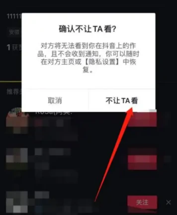 抖音拉黑对方还能回复我评论吗 抖音拉黑功能讲解