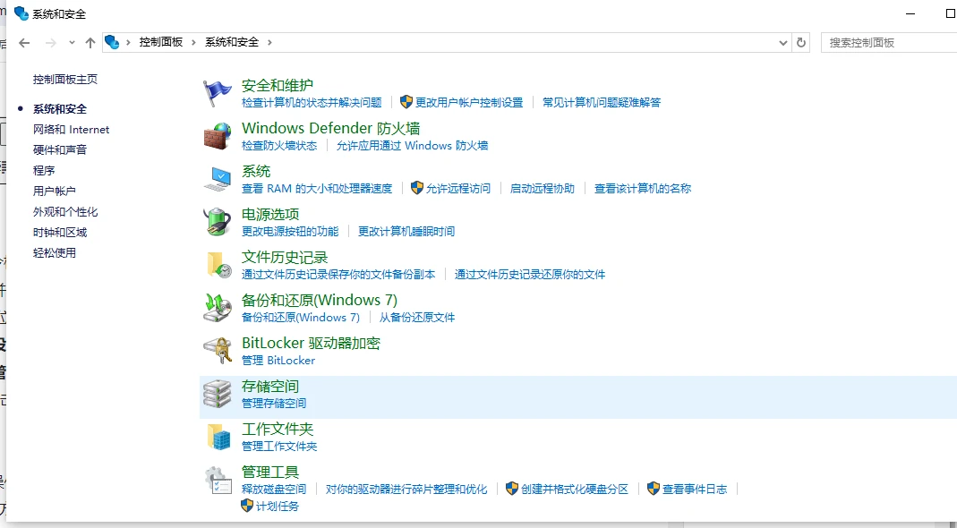 如何在Windows中限制单个程序的CPU使用率