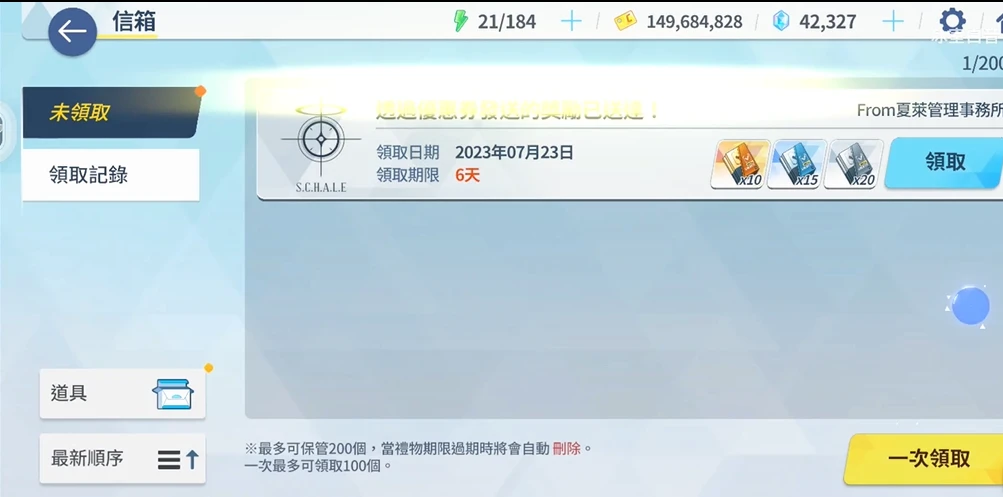 碧蓝档案兑换码