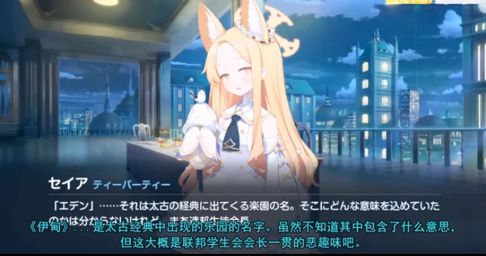 碧蓝档案剧情观看顺序