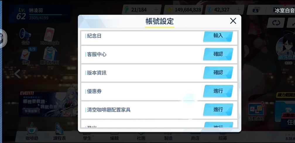 碧蓝档案兑换码