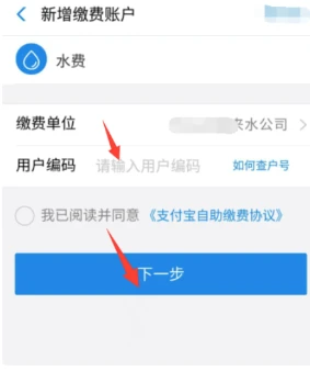 自如app怎么交水费 具体操作方法介绍