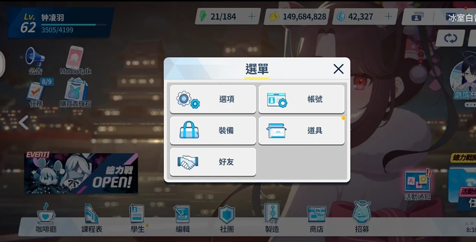碧蓝档案兑换码