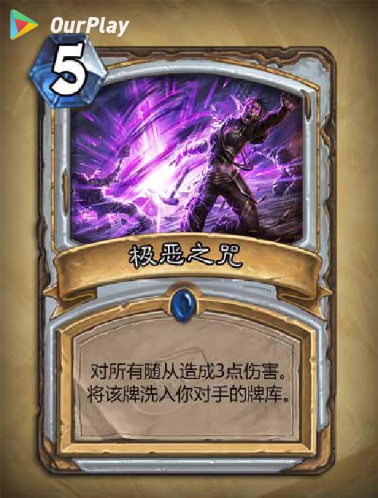 炉石传说怎么获得奥秘卡,炉石传说怎么观战