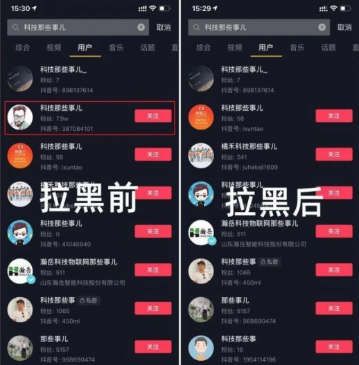 抖音拉黑对方还能回复我评论吗 抖音拉黑功能讲解
