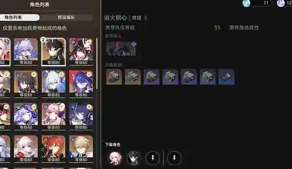 崩坏星穹铁道三月七帮帮我大师兄隐藏成就怎么达成 完成策略指南