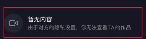 抖音拉黑对方还能回复我评论吗 抖音拉黑功能讲解