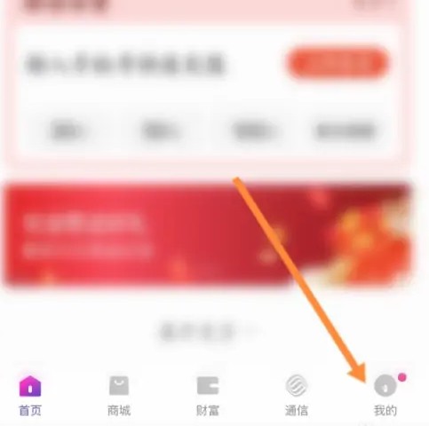 和包怎么更换实名认证 更换实名认证操作方法