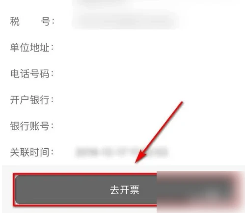 票根怎么查通行记录 查通行记录操作方法