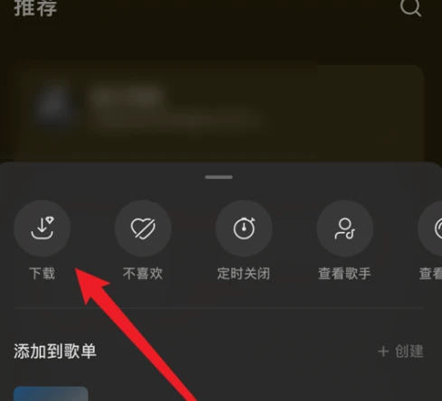 汽水音乐怎么下载音乐?-汽水音乐下载音乐的方法