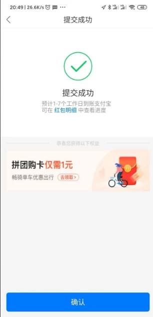 哈啰出行怎么绑定银行卡 哈啰出行如何提现到银行卡