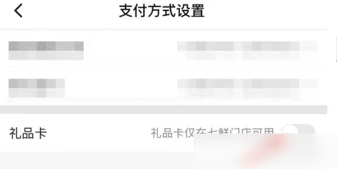 七鲜超市app怎么办理会员卡 七鲜APP开启礼品卡方法