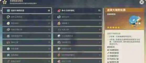 原神圣遗物怎么筛选 圣遗物筛选方法