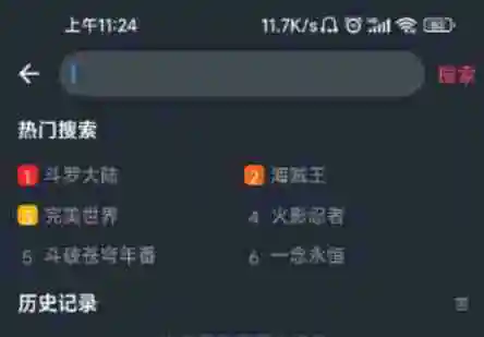 囧次元怎么搜索动漫？-囧次元搜索动漫的方法