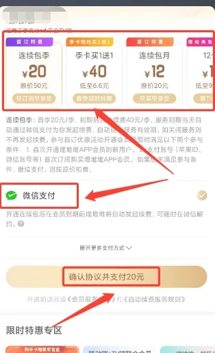埋堆堆app怎么办理会员 埋堆堆开通会员方法介绍