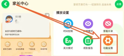 奇巴布儿童版爱奇艺怎么去掉 爱奇艺奇巴布清除本地缓存数据方法