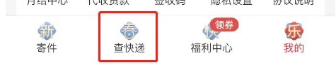 德邦快递查询单号app怎么查询 德邦快递查快递单号物流信息教程