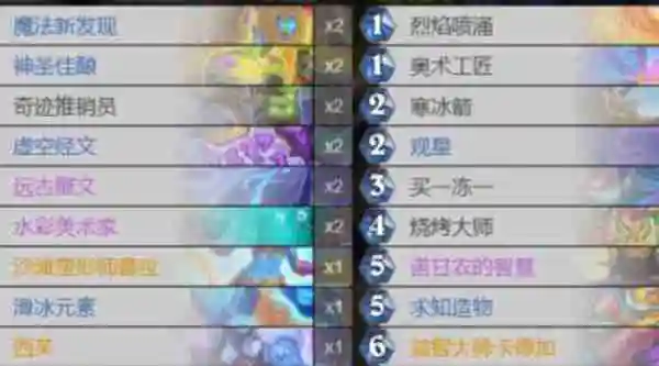 炉石传说多系法卡组怎么玩 炉石传说多系法卡组攻略