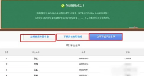 一起作业老师版app如何使用 一起作业老师版app使用教程