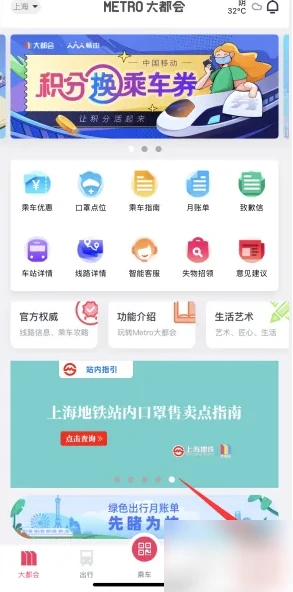 大都会app怎么解冻 具体操作方法介绍