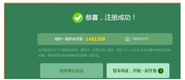 一起作业老师版app如何使用 一起作业老师版app使用教程