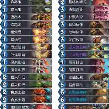 炉石传说多系法卡组怎么玩 炉石传说多系法卡组攻略