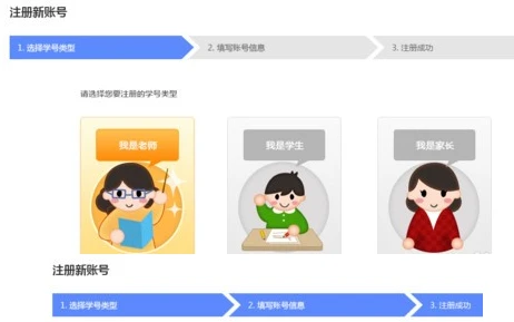 一起作业老师版app如何使用 一起作业老师版app使用教程