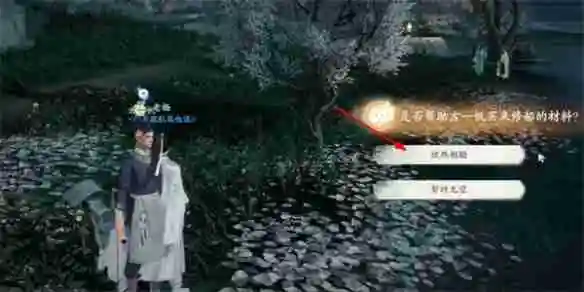 射雕红尘戏一叶扁舟成就怎么做 射雕红尘戏一叶扁舟成就攻略
