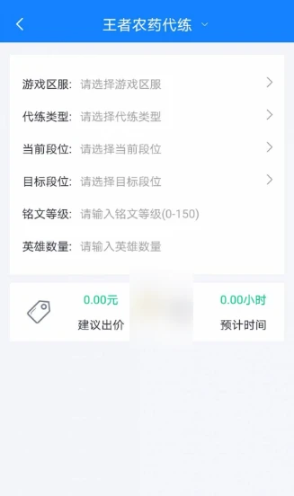 易代练如何自定义发单 易代练发单教程