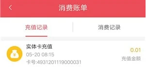 济宁公交app怎么扫码乘车 济宁公交app扫码乘车教程
