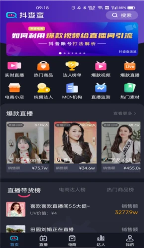 抖查查怎么使用 抖查查使用教程