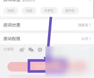 酷狗唱唱怎么开自己的歌房 具体操作方法介绍