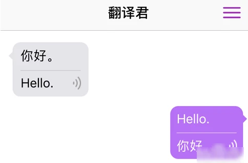 腾讯翻译君app怎么用 腾讯翻译君app使用教程