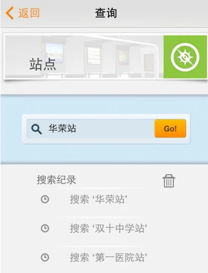 掌上公交app该如何出行 掌上公交app出行方法