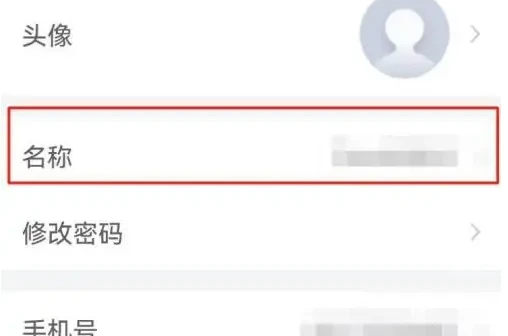 小鱼易连如何改备注 小鱼易连修改名称步骤一览