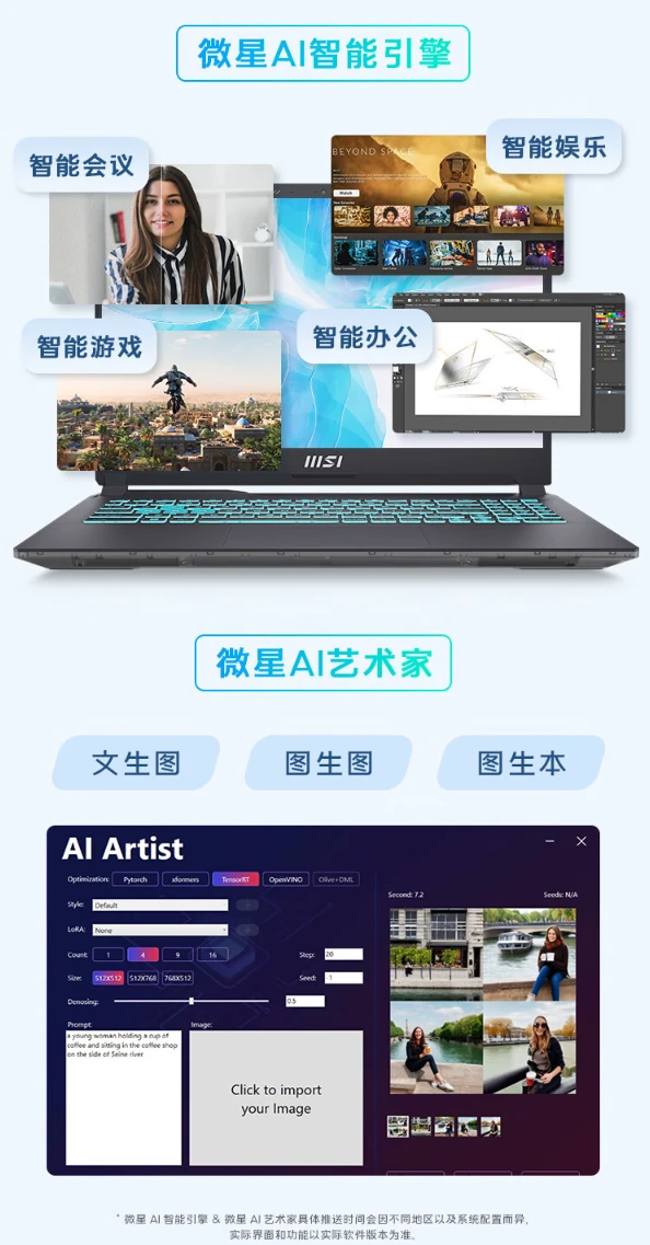 微星星影 15 Air 笔记本亮相:酷睿 Ultra7 处理器 + RTX4060 独显,售价 6999 元