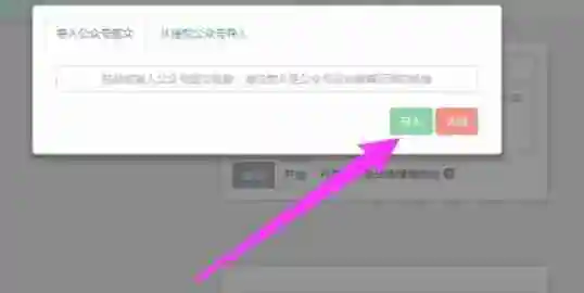 秀米秀微信编辑器怎么使用别人的风格模板-秀米秀微信编辑器使用别人的风格模板的方法