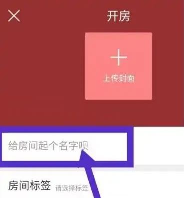 酷狗唱唱怎么开自己的歌房 具体操作方法介绍