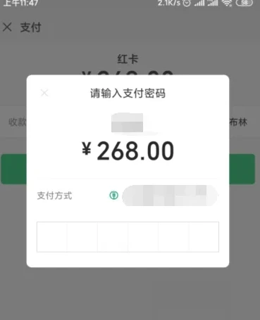 红布林app怎么办理会员 红布林开通红卡年卡方法